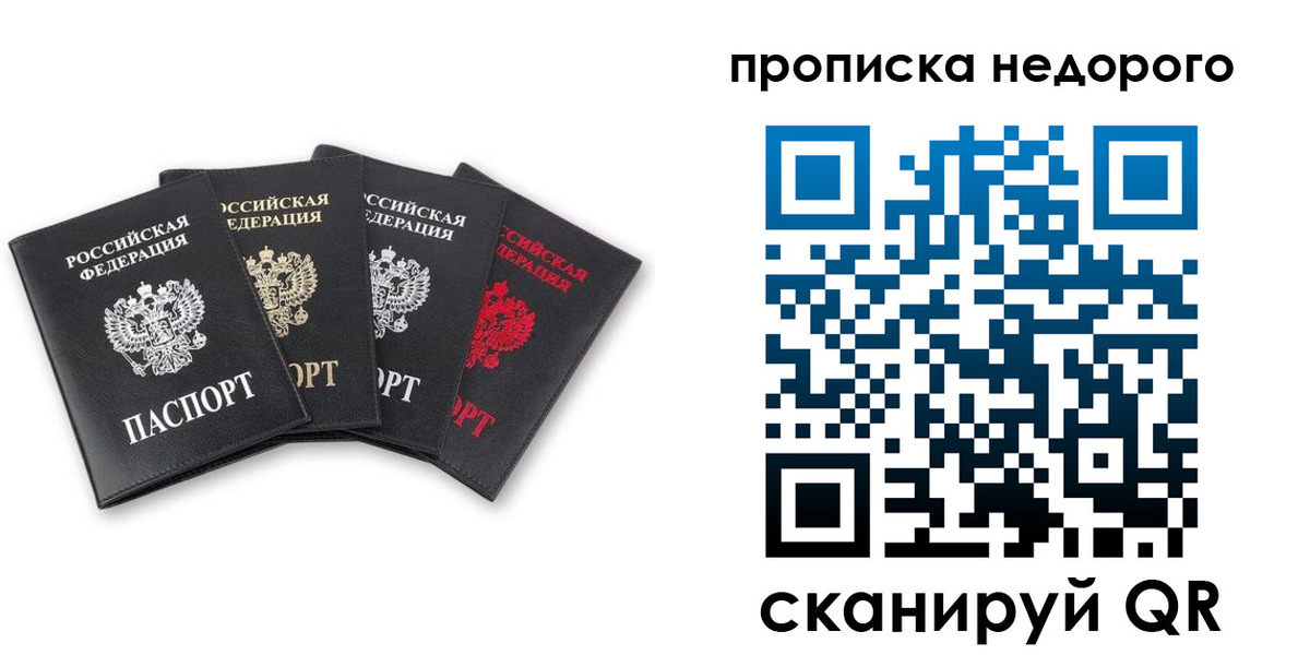 где прописаться в Рубцовске
